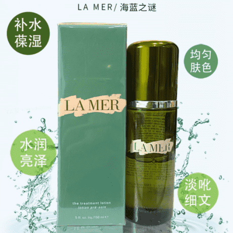 海蓝之谜（LA MER）修护精萃水150ml 送女友 送爱人 