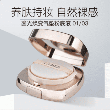 海蓝之谜（LA MER）鎏光焕变气垫粉底液12 SPF20 24g 新年礼物送女友