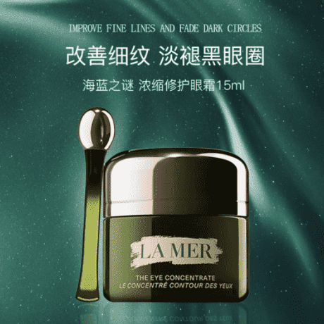 海蓝之谜（LA MER）浓缩密集修护眼霜15ml（褪淡黑眼圈） 精美礼盒 送女友 送爱人
